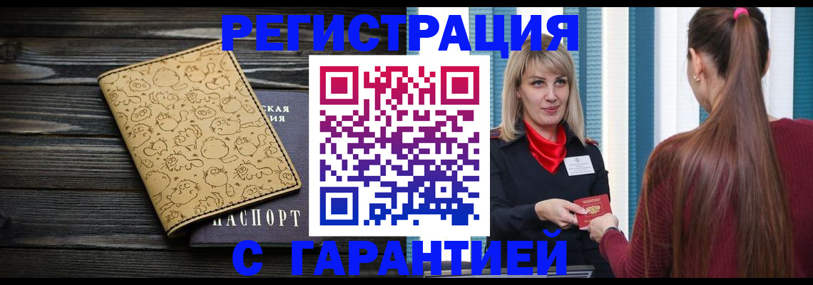 пропишу в квартире в Покачах